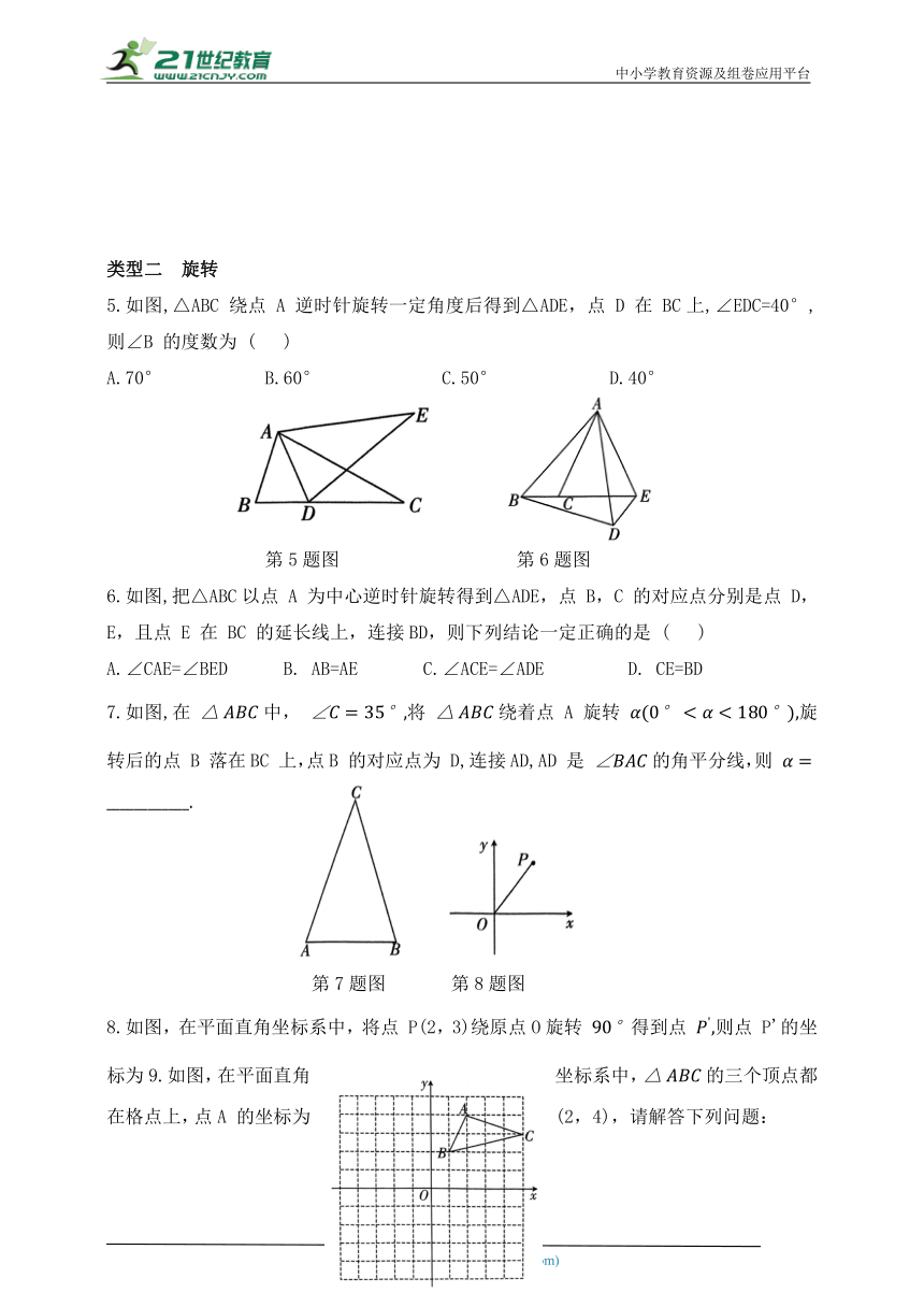 初中数学