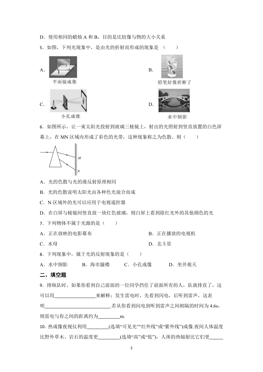 初中物理