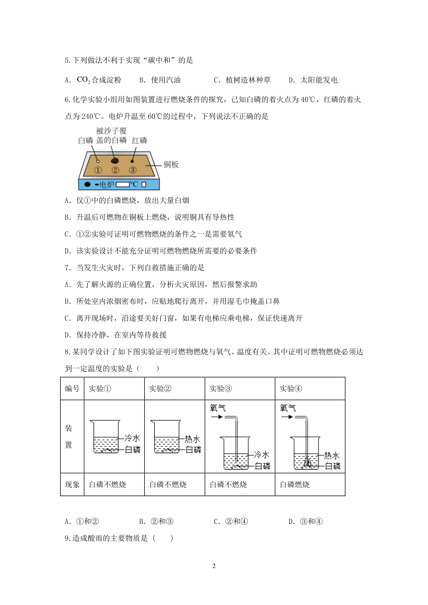 初中化学