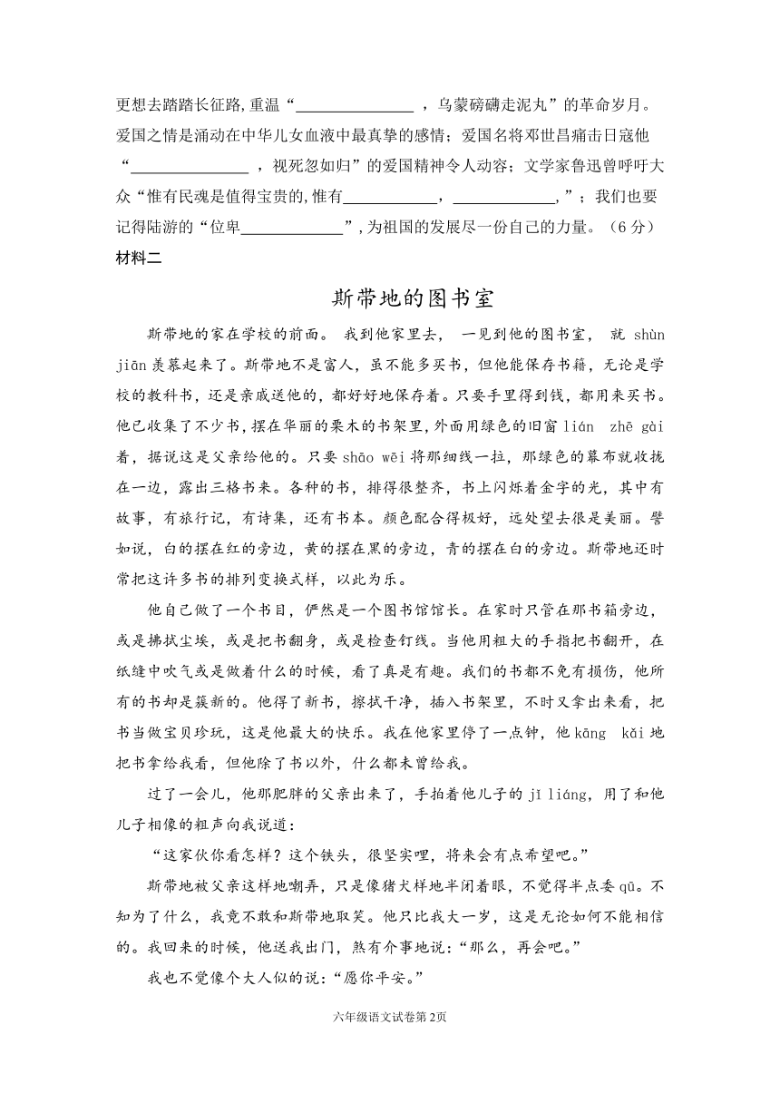 小学语文