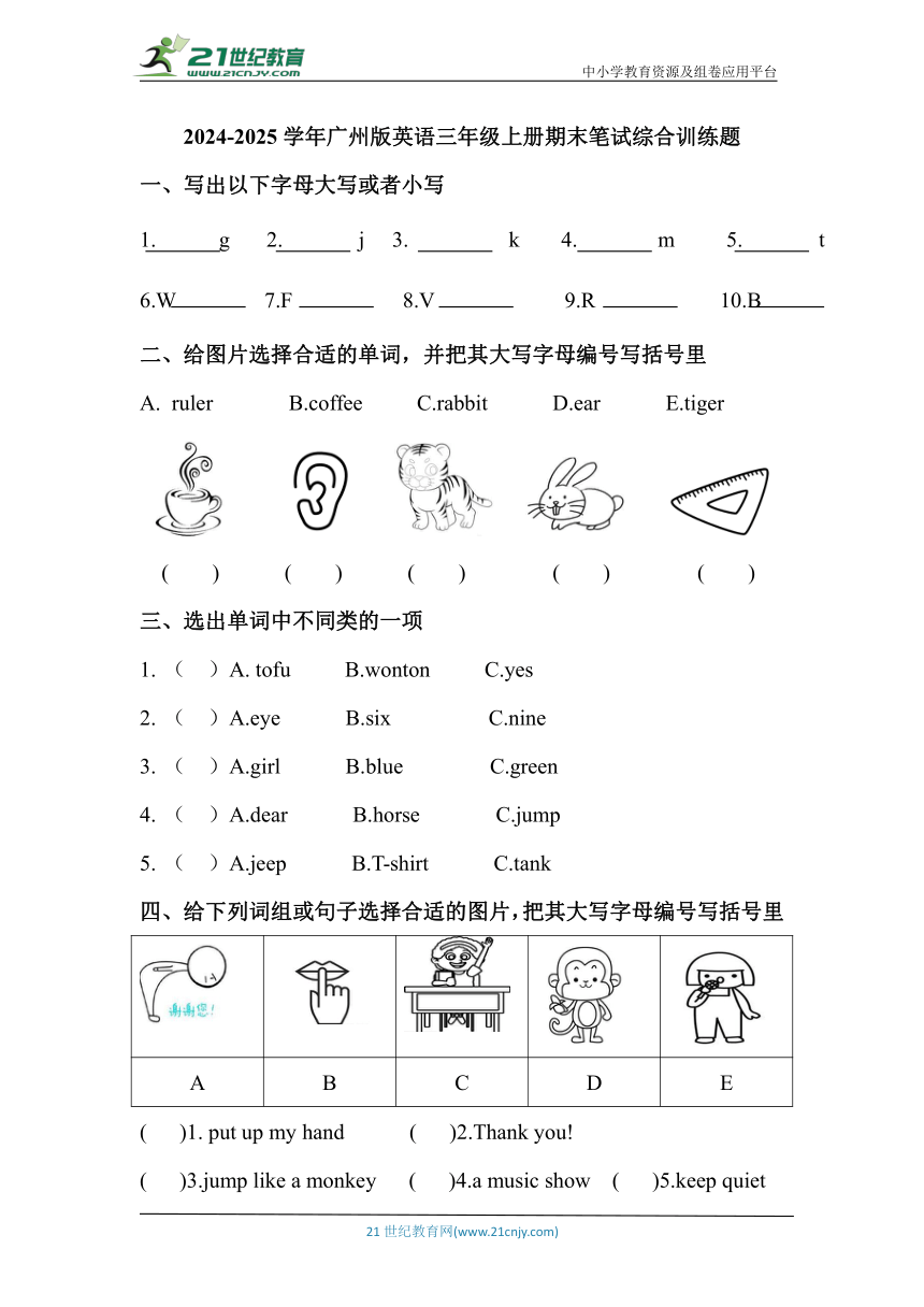 小学英语