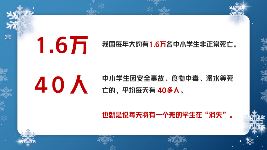 小学班会