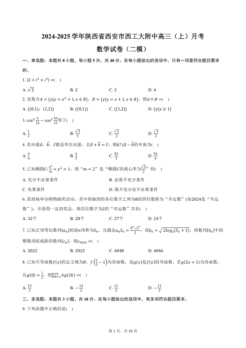 高中数学