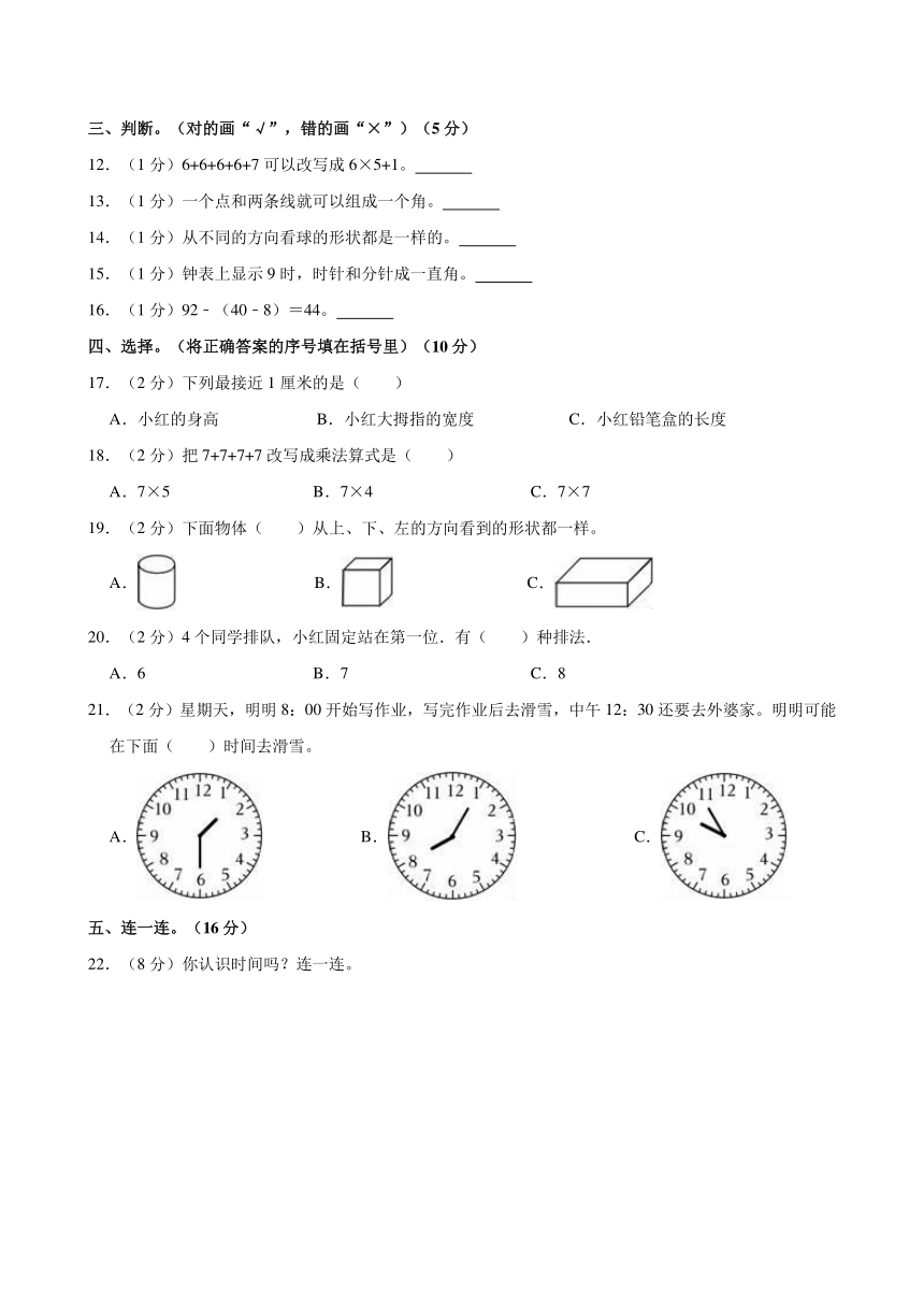 小学数学