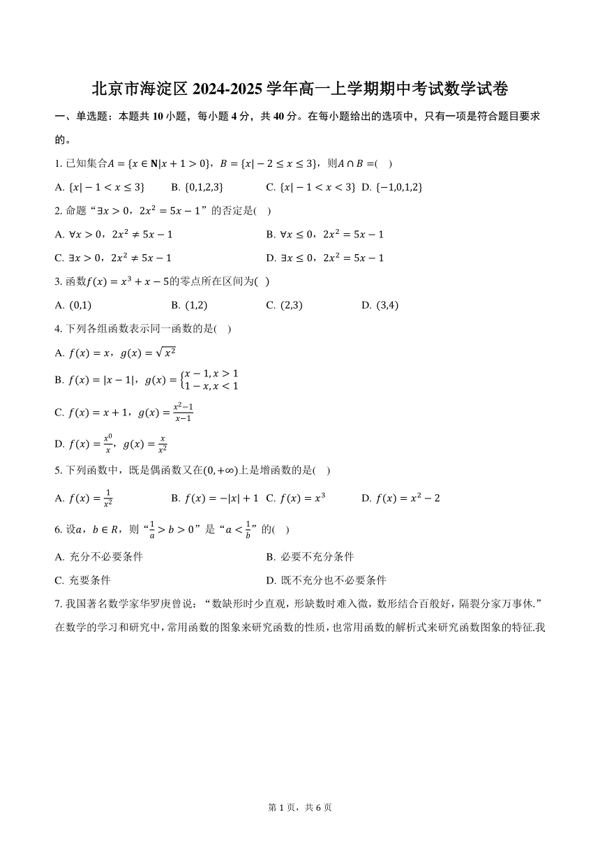 高中数学