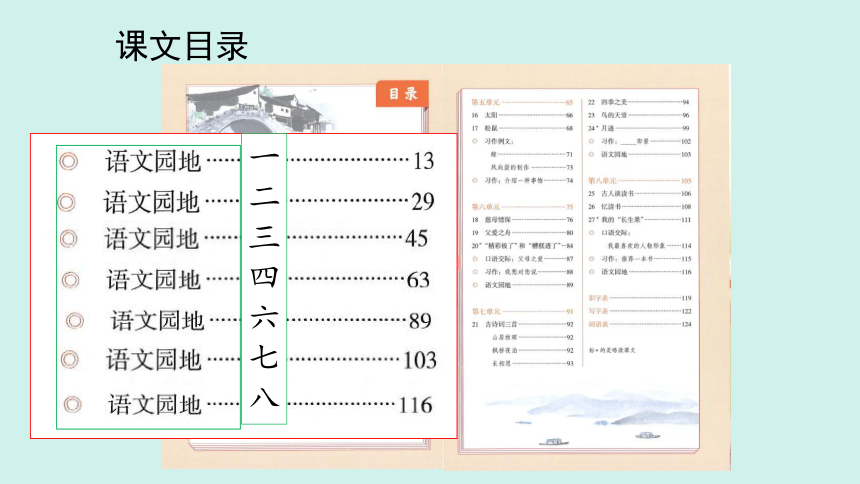 小学语文