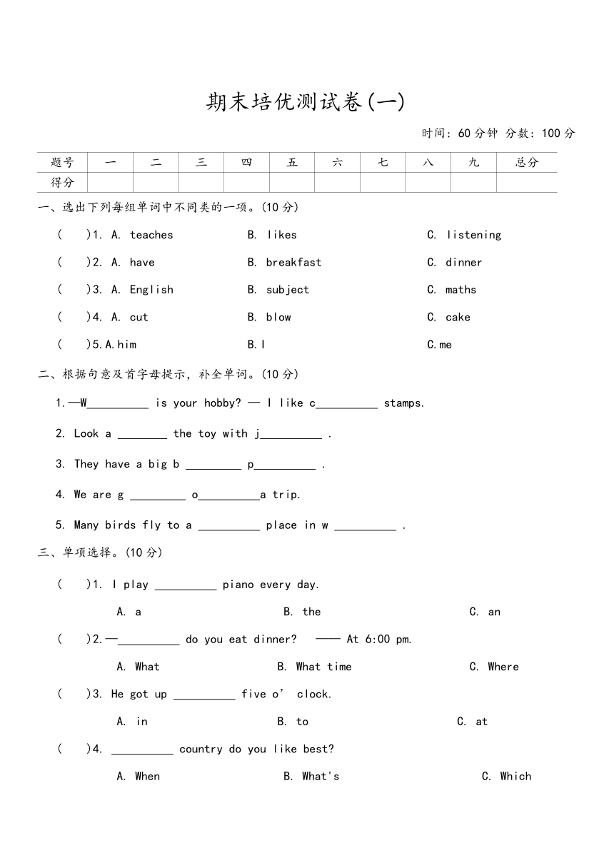 小学英语