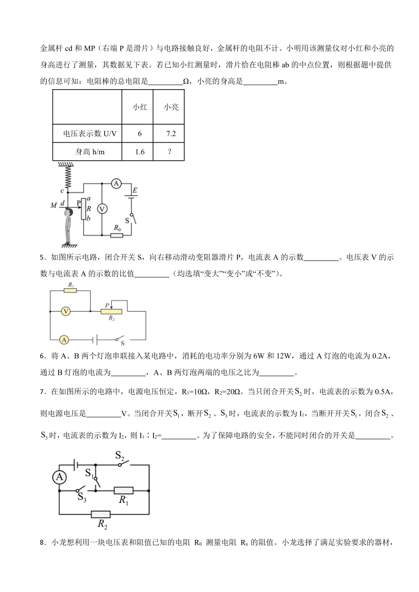 初中物理