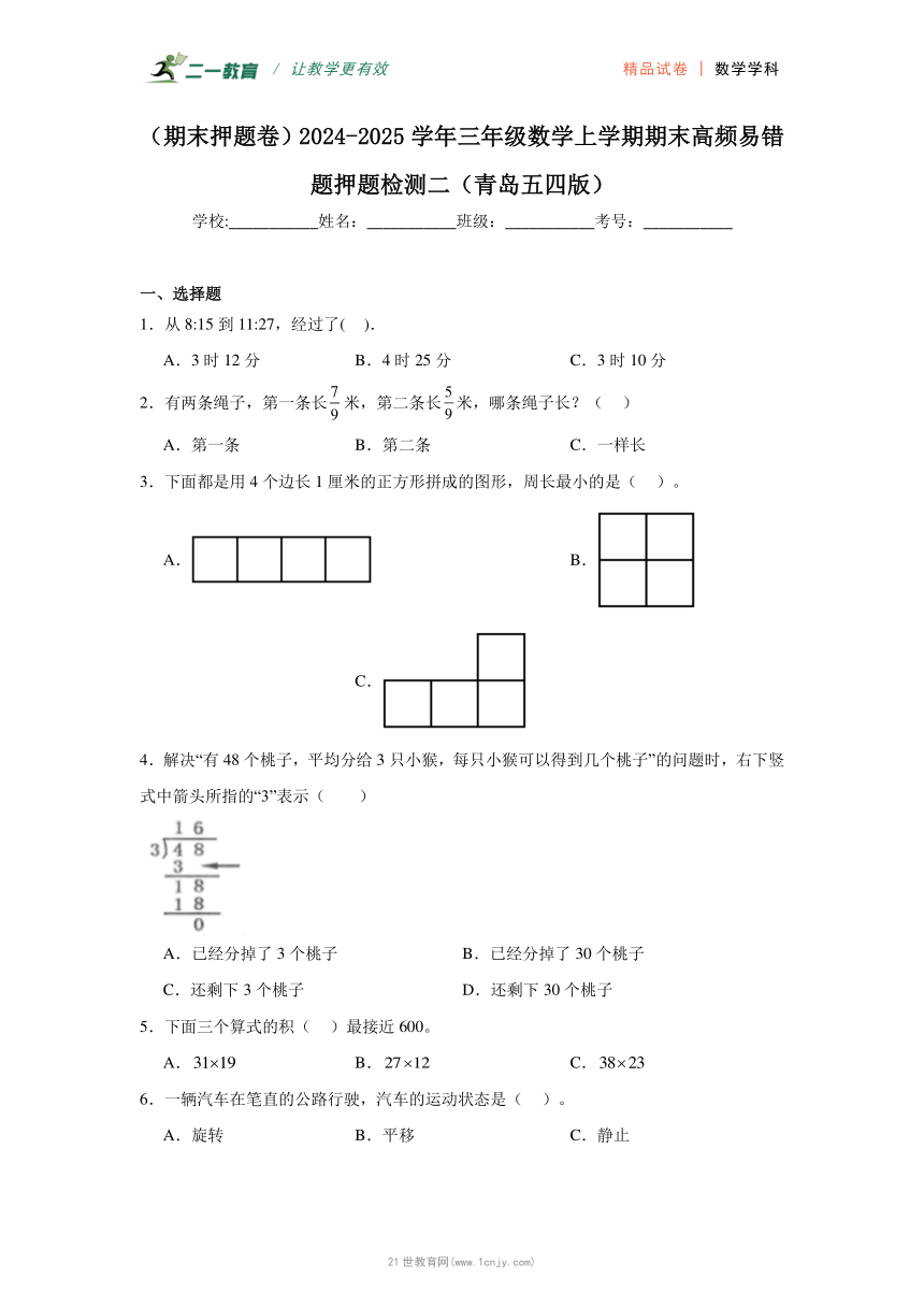 小学数学