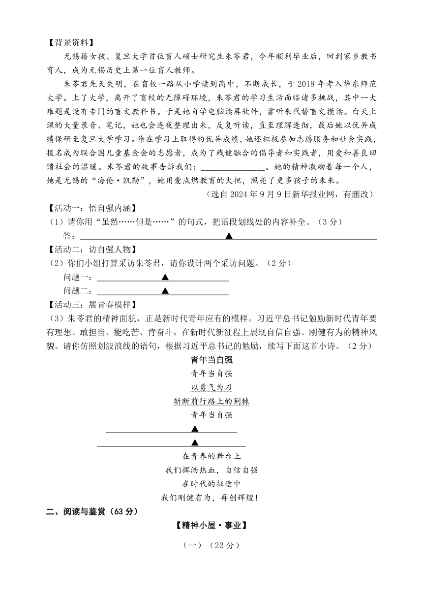 初中语文