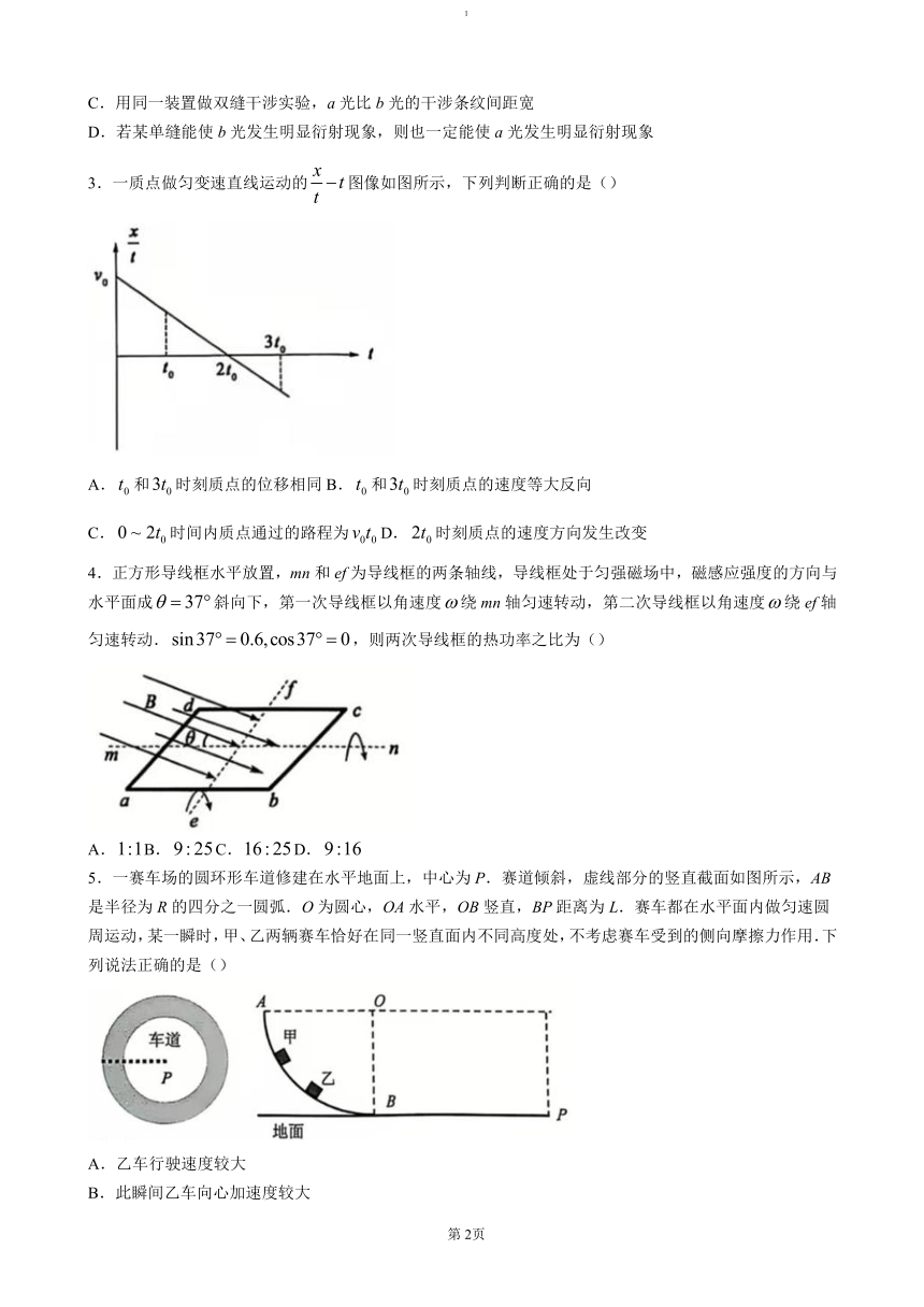 高中物理