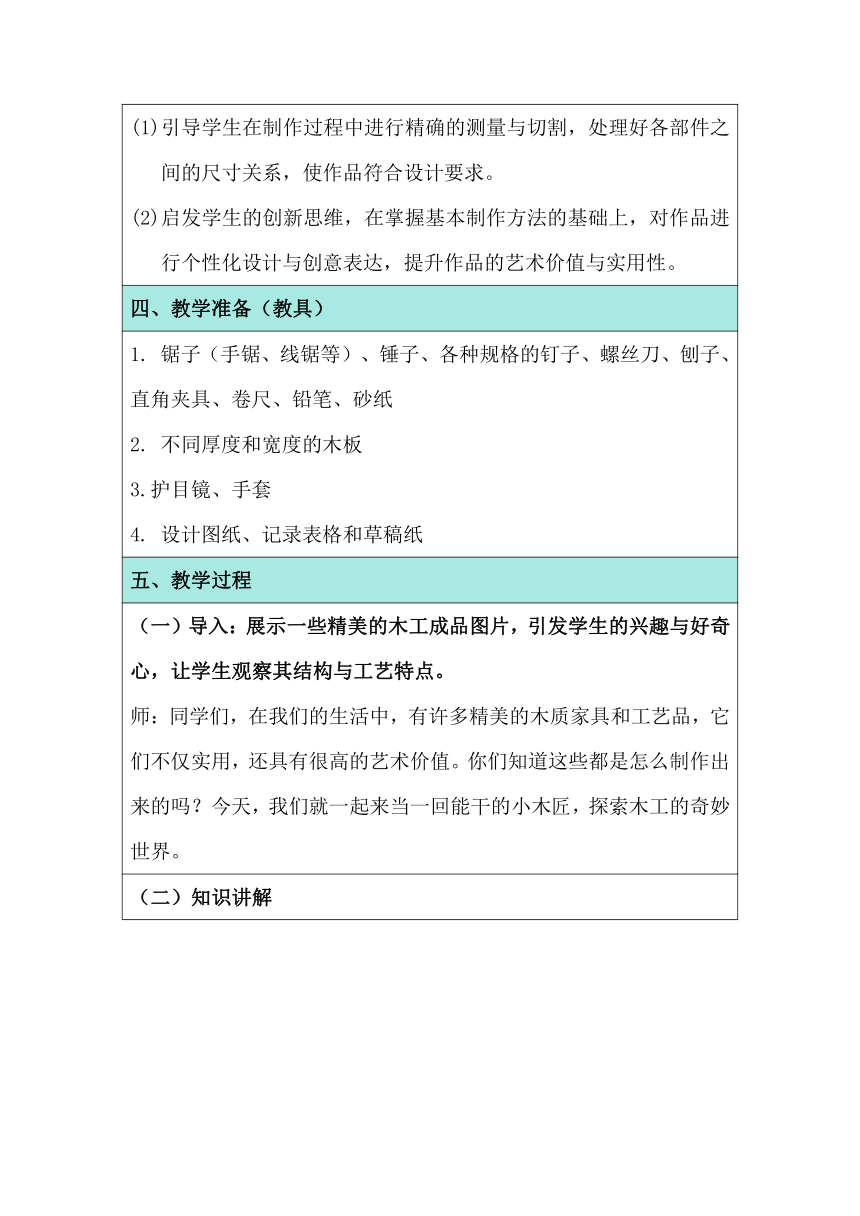 小学劳动