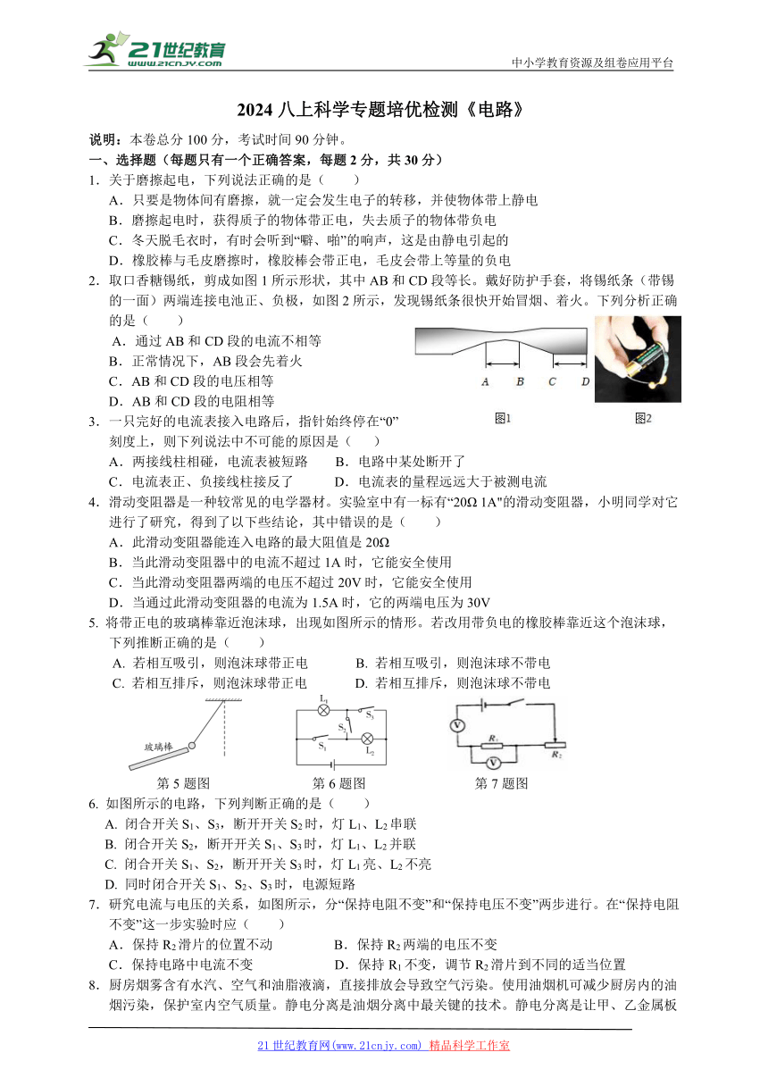 初中科学