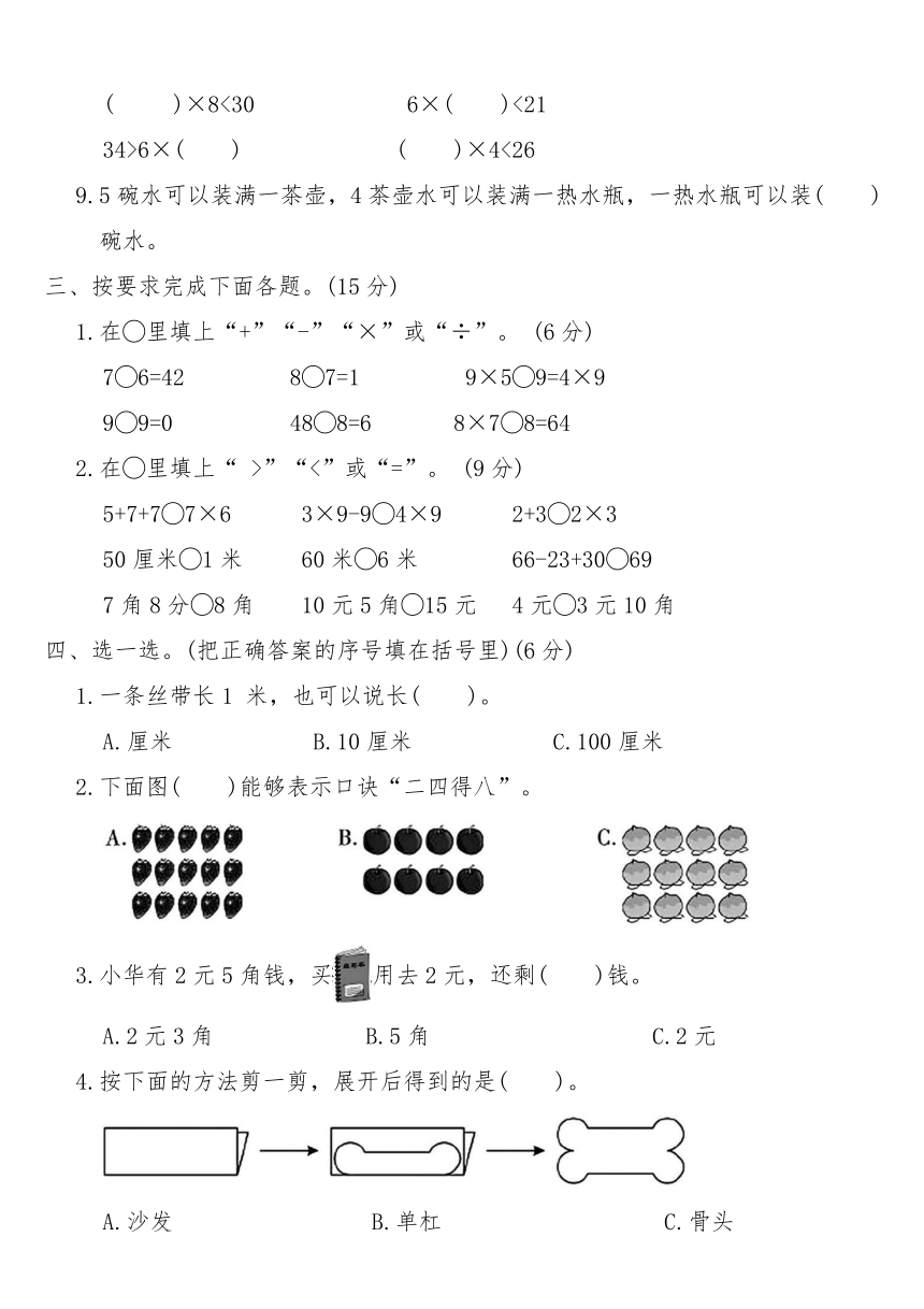 小学数学