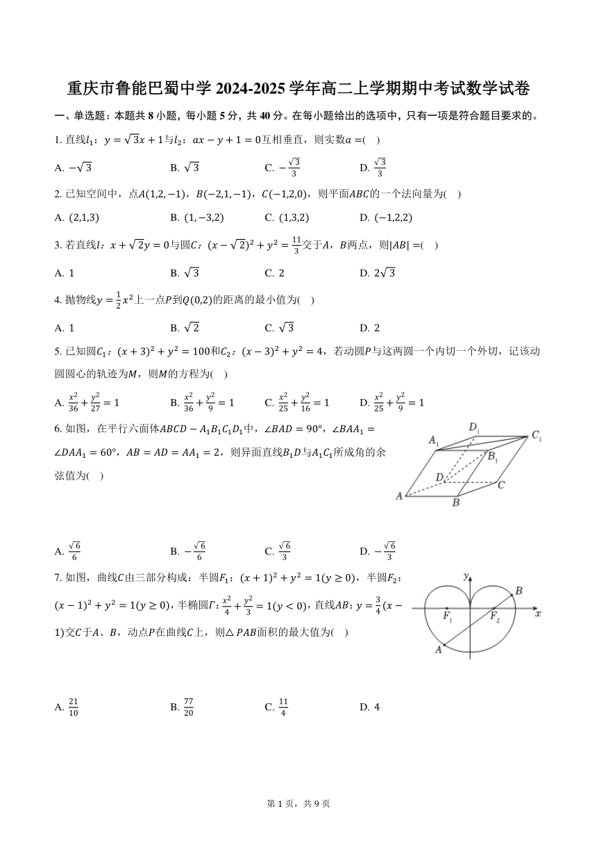 高中数学