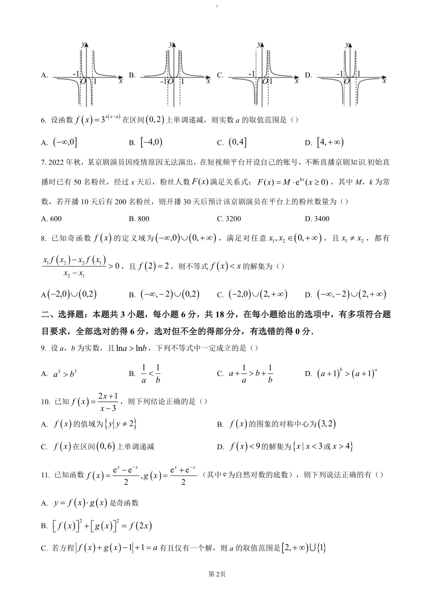 高中数学