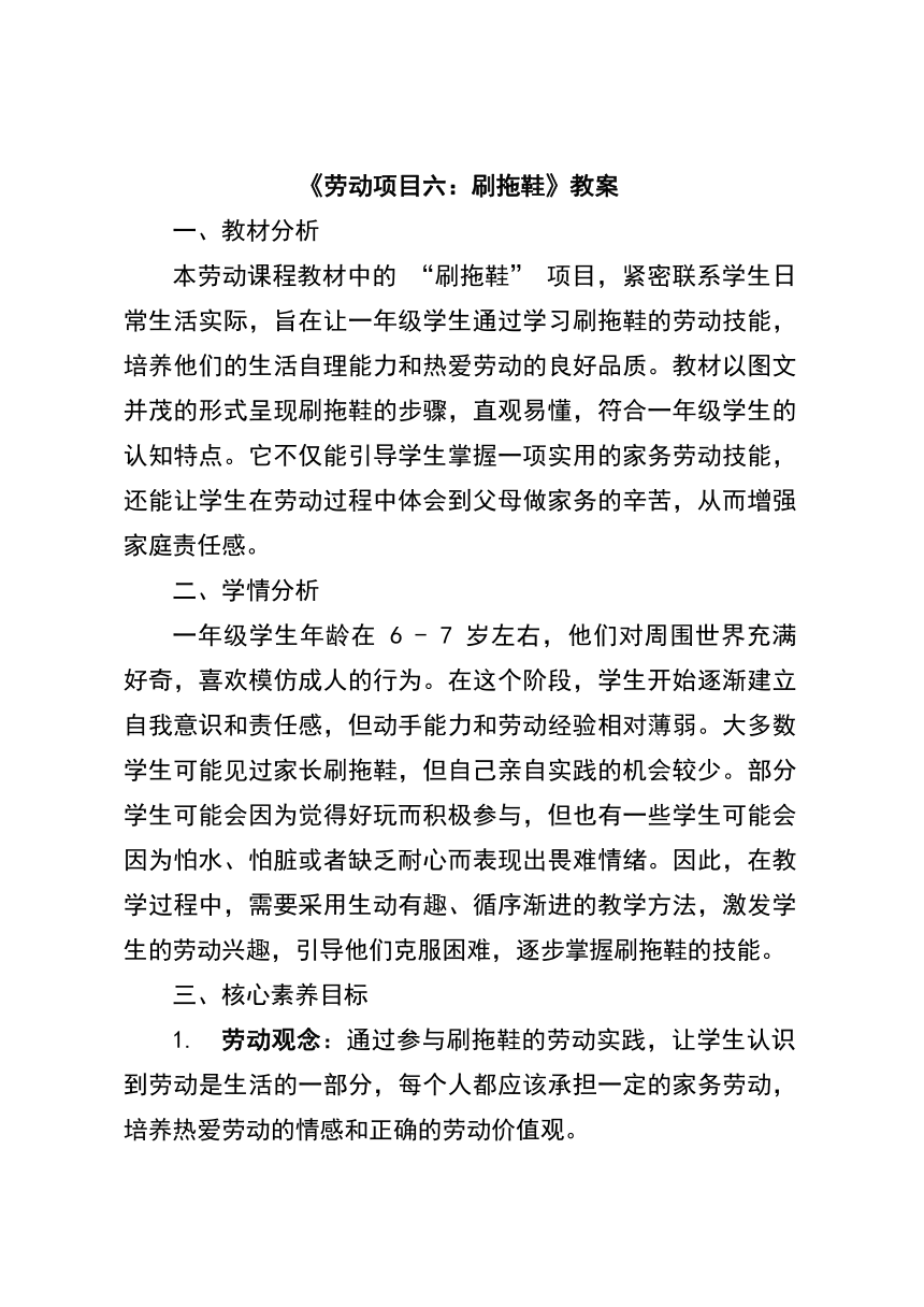 小学劳动