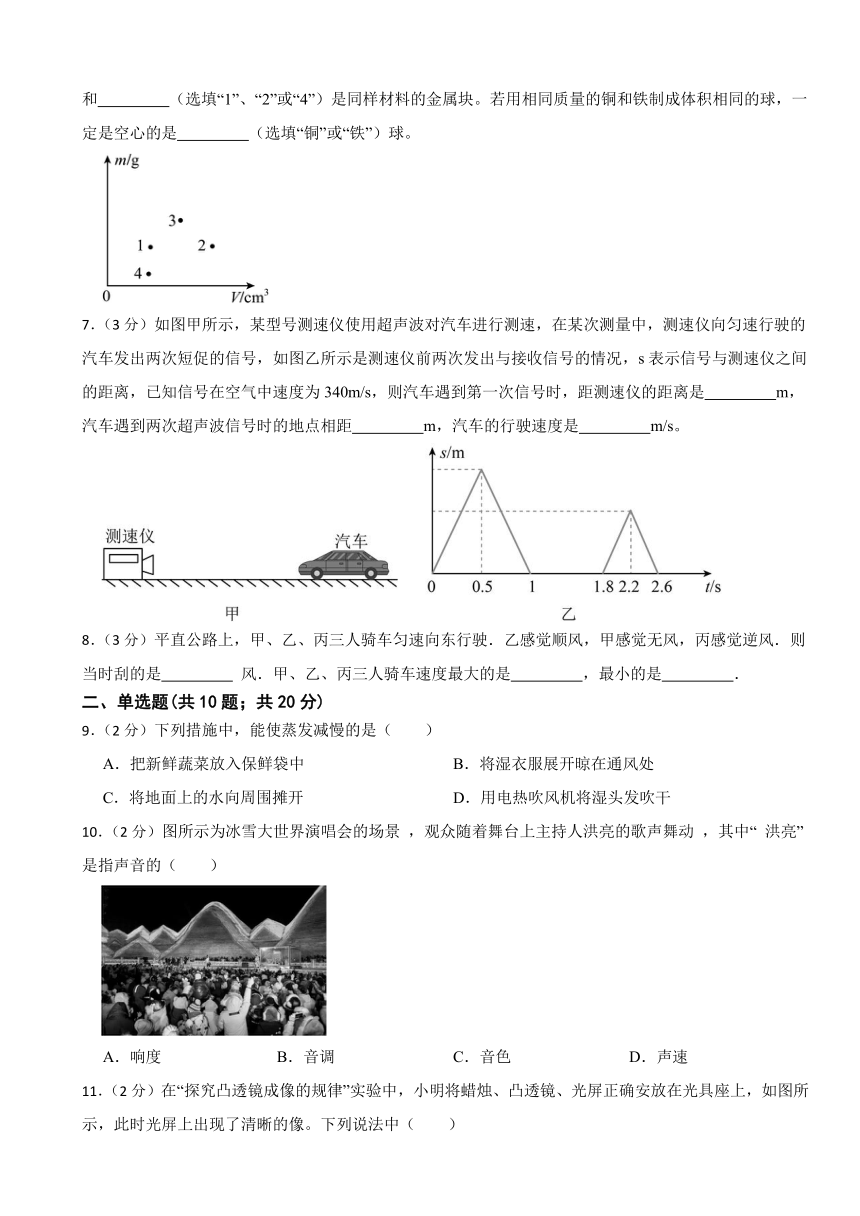 初中物理