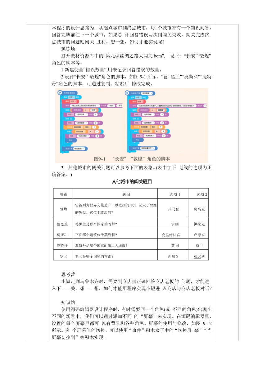 小学信息技术