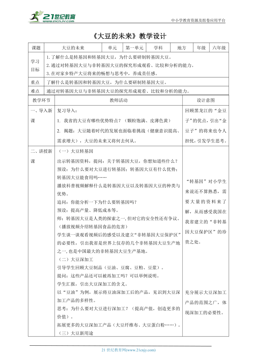 小学校本课程