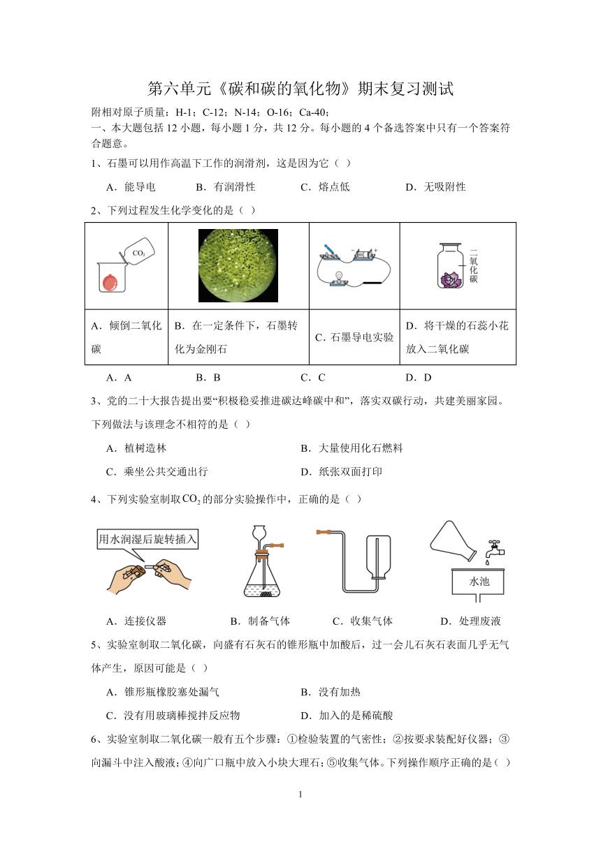 初中化学