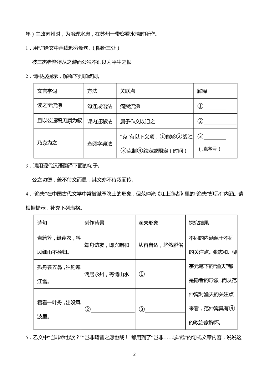 初中语文