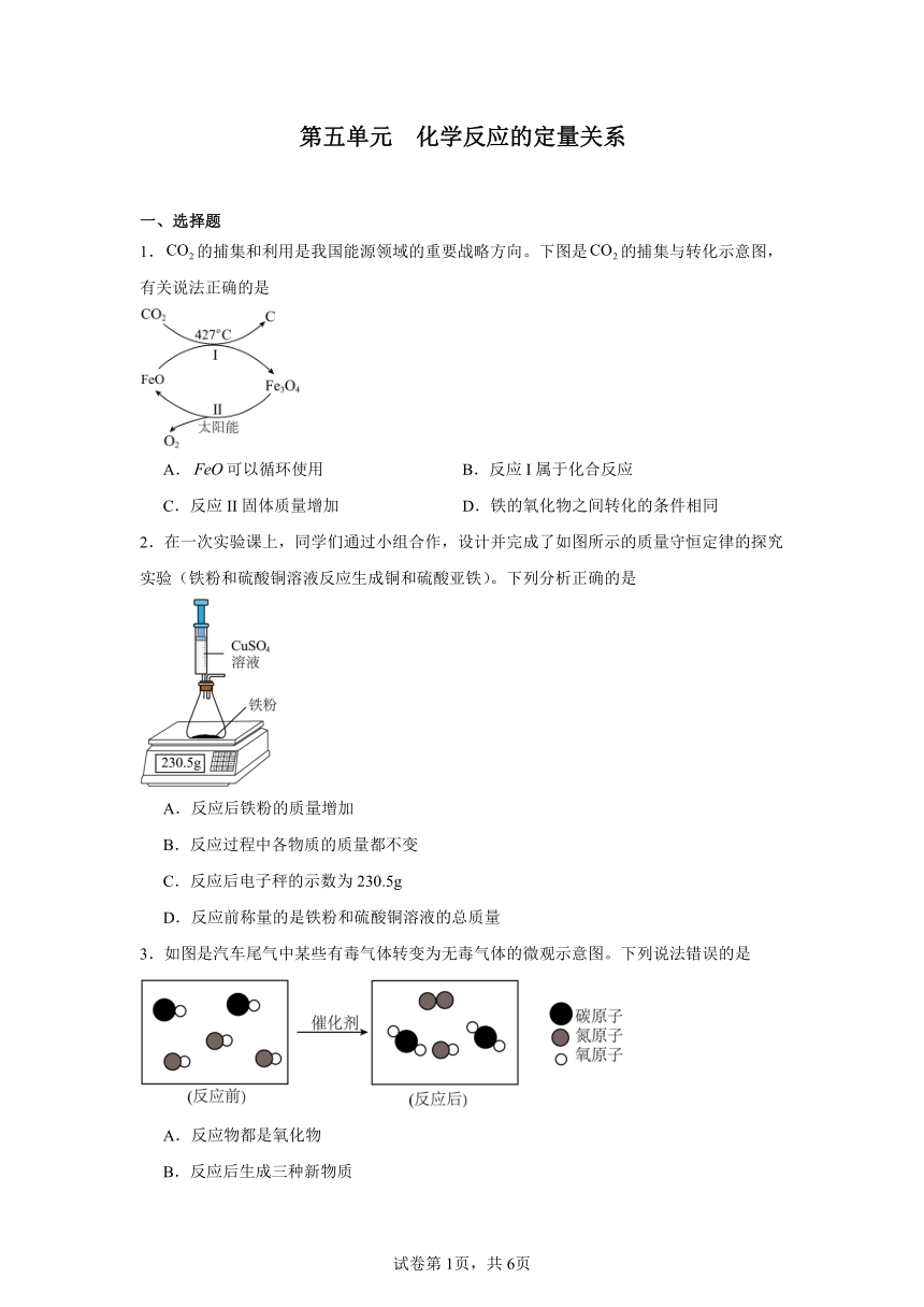 初中化学