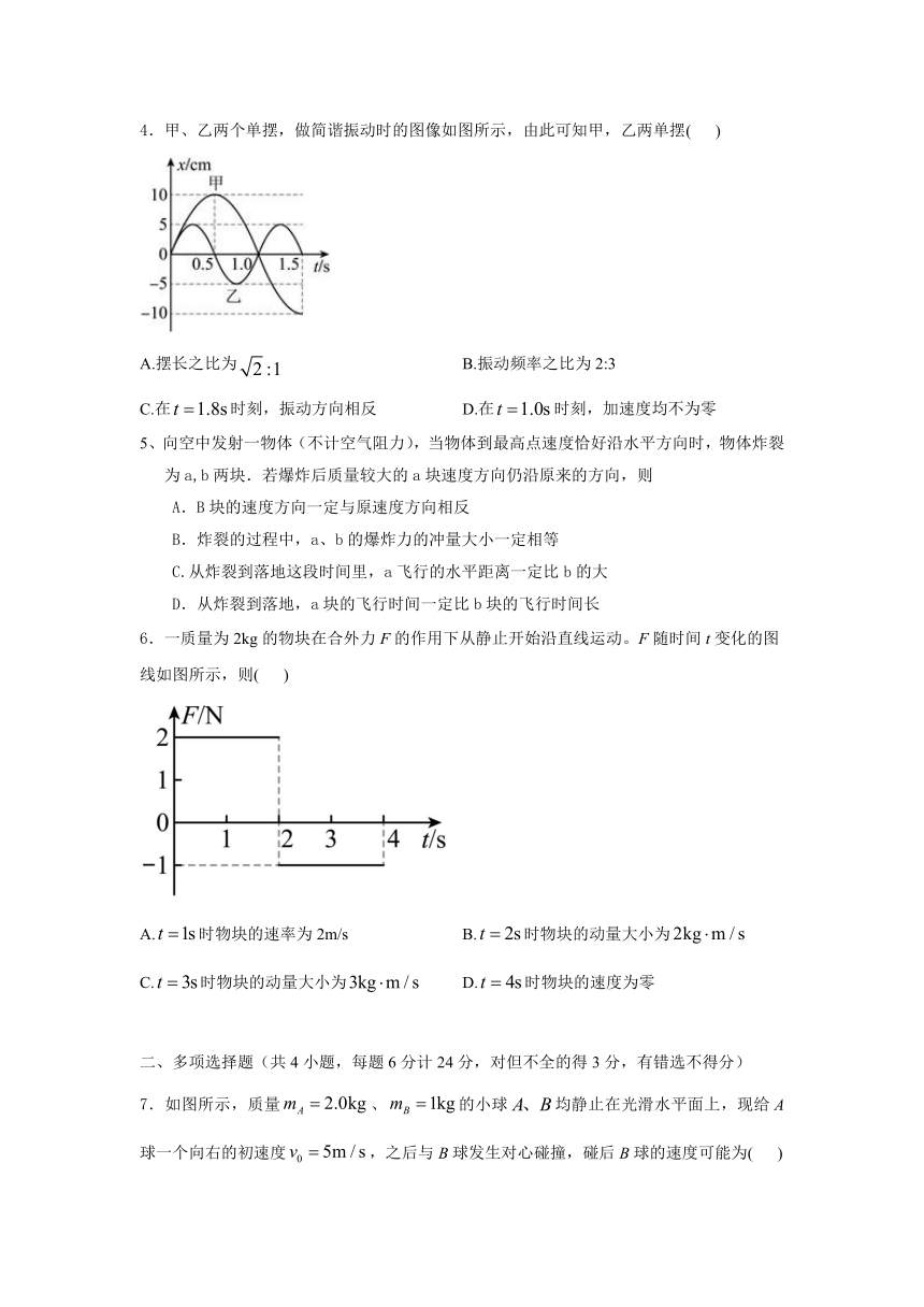 高中物理