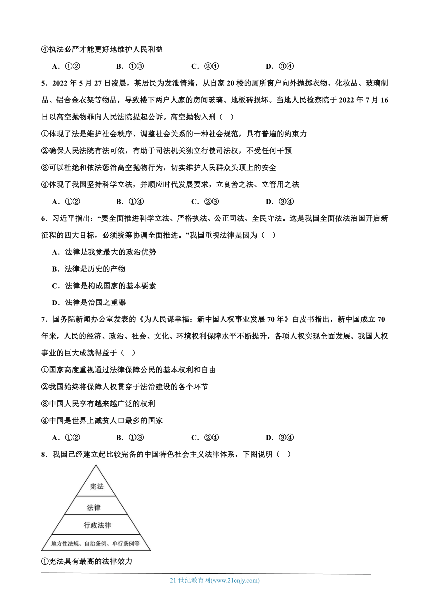 高中思想政治