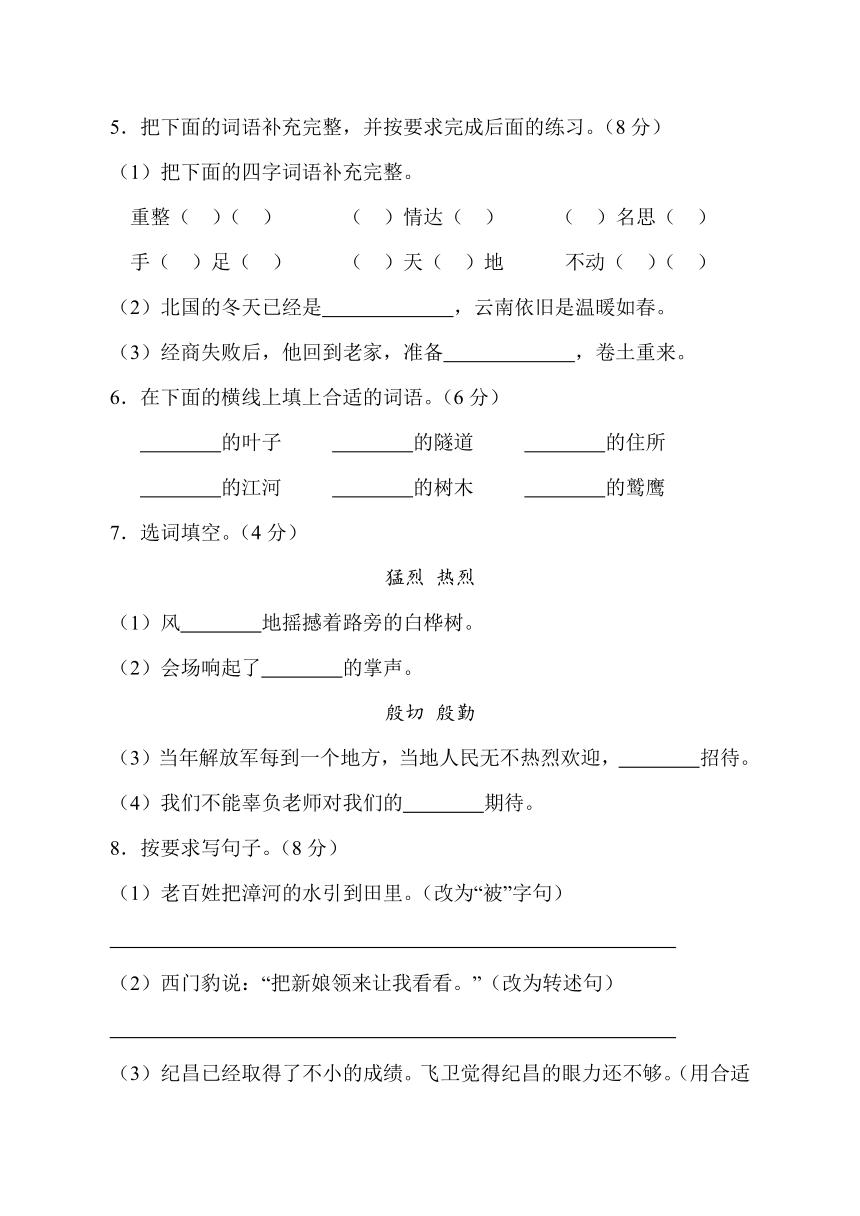 小学语文