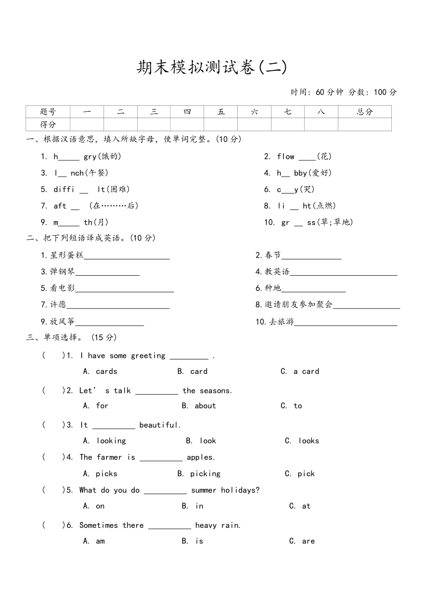 小学英语