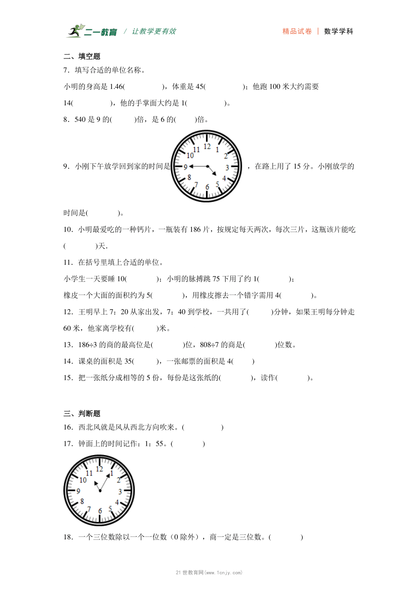 小学数学