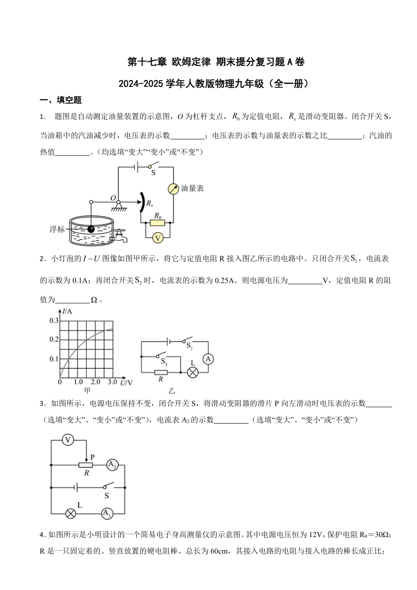 初中物理