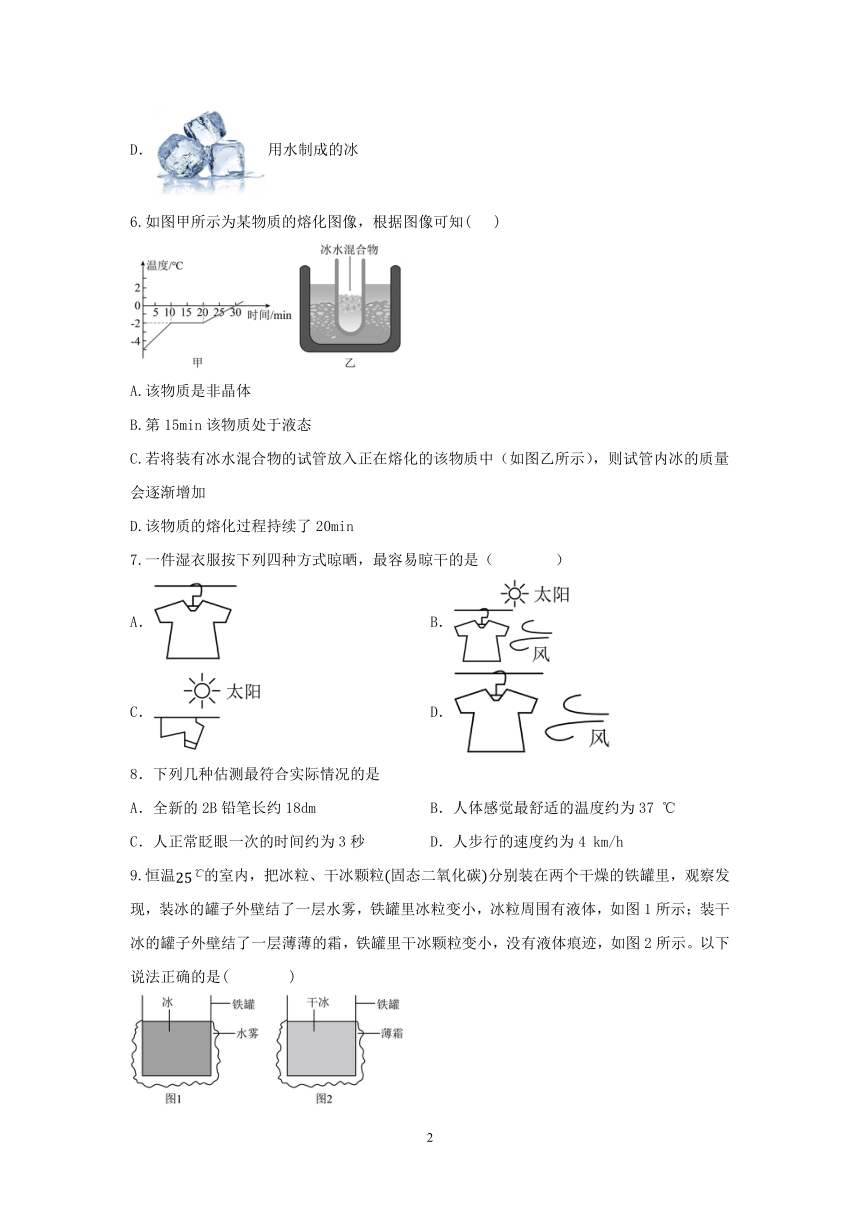 初中物理