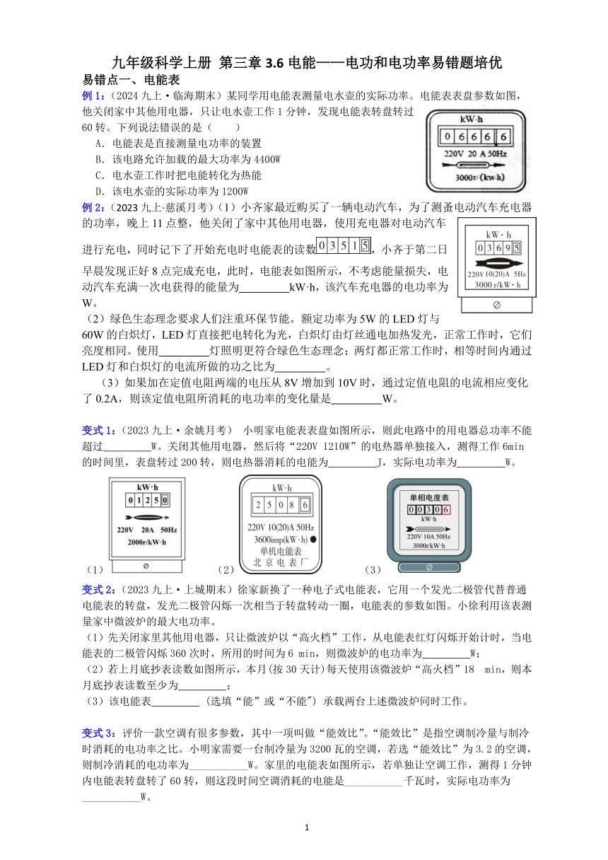 初中科学