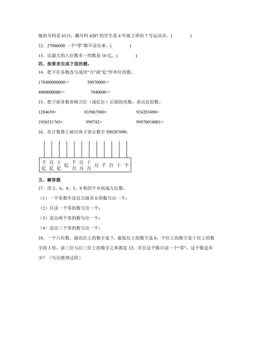 小学数学