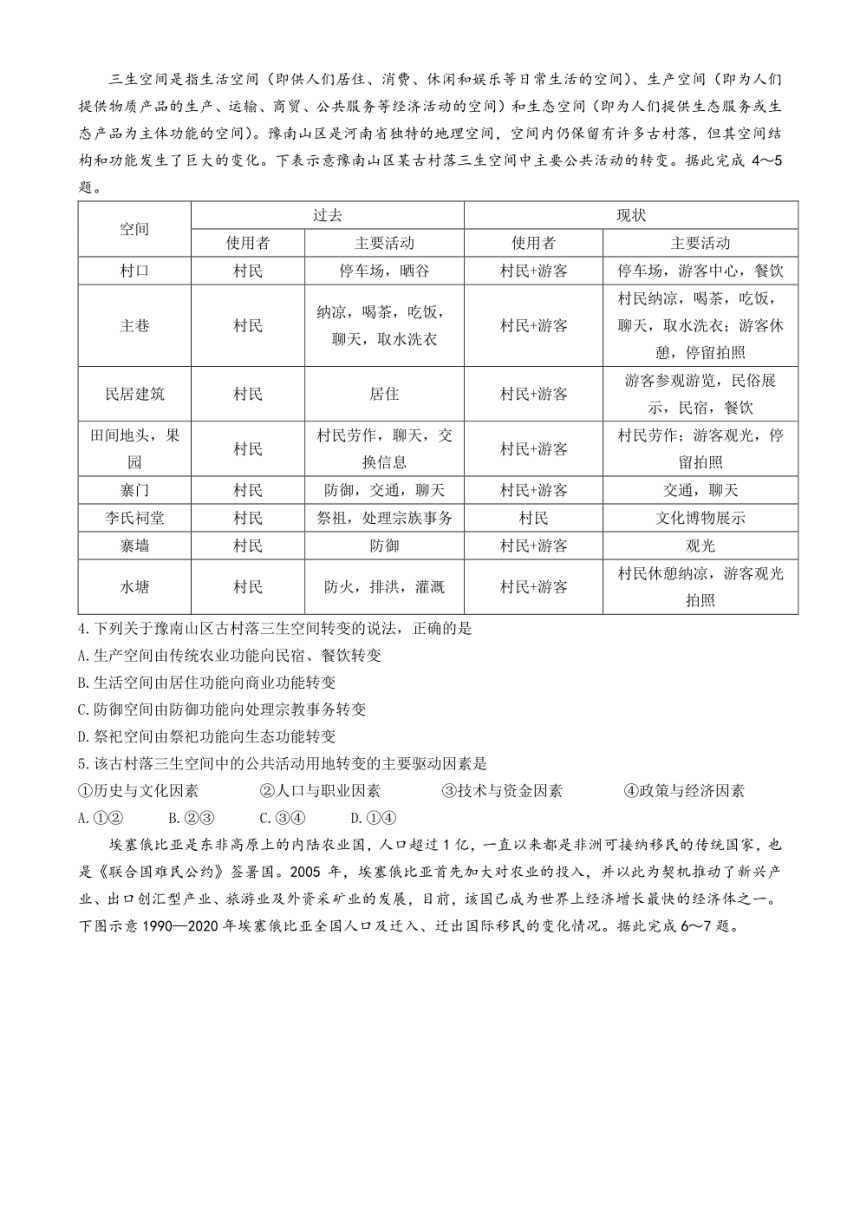 高中地理