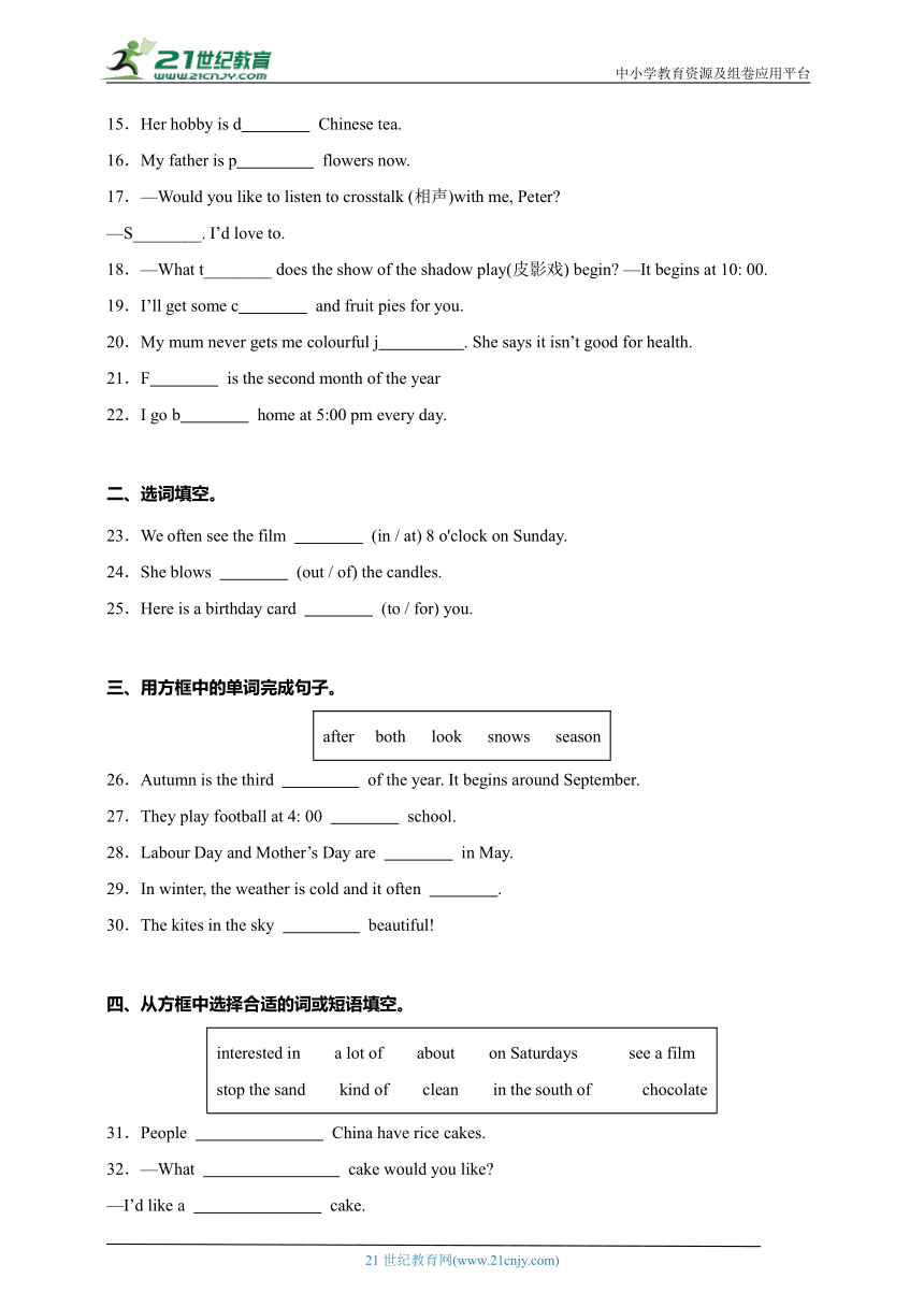 小学英语