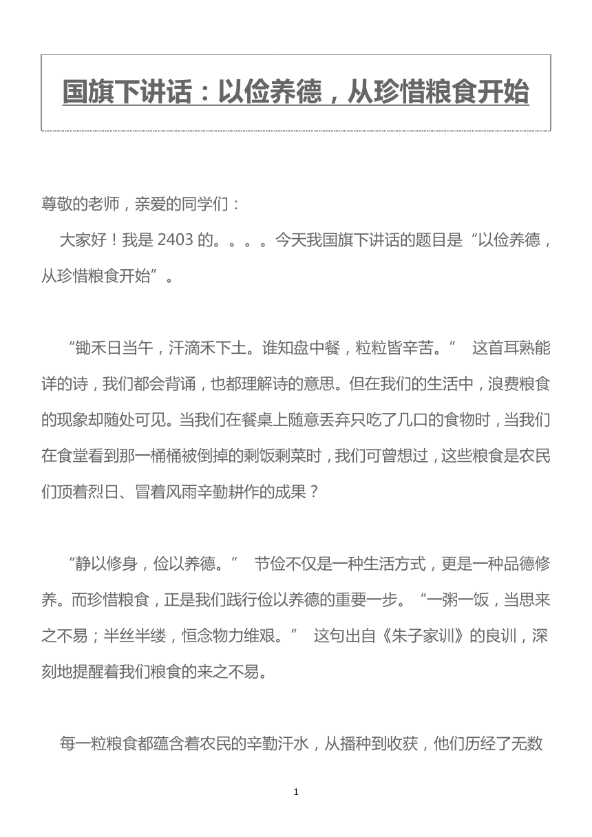 高中班会