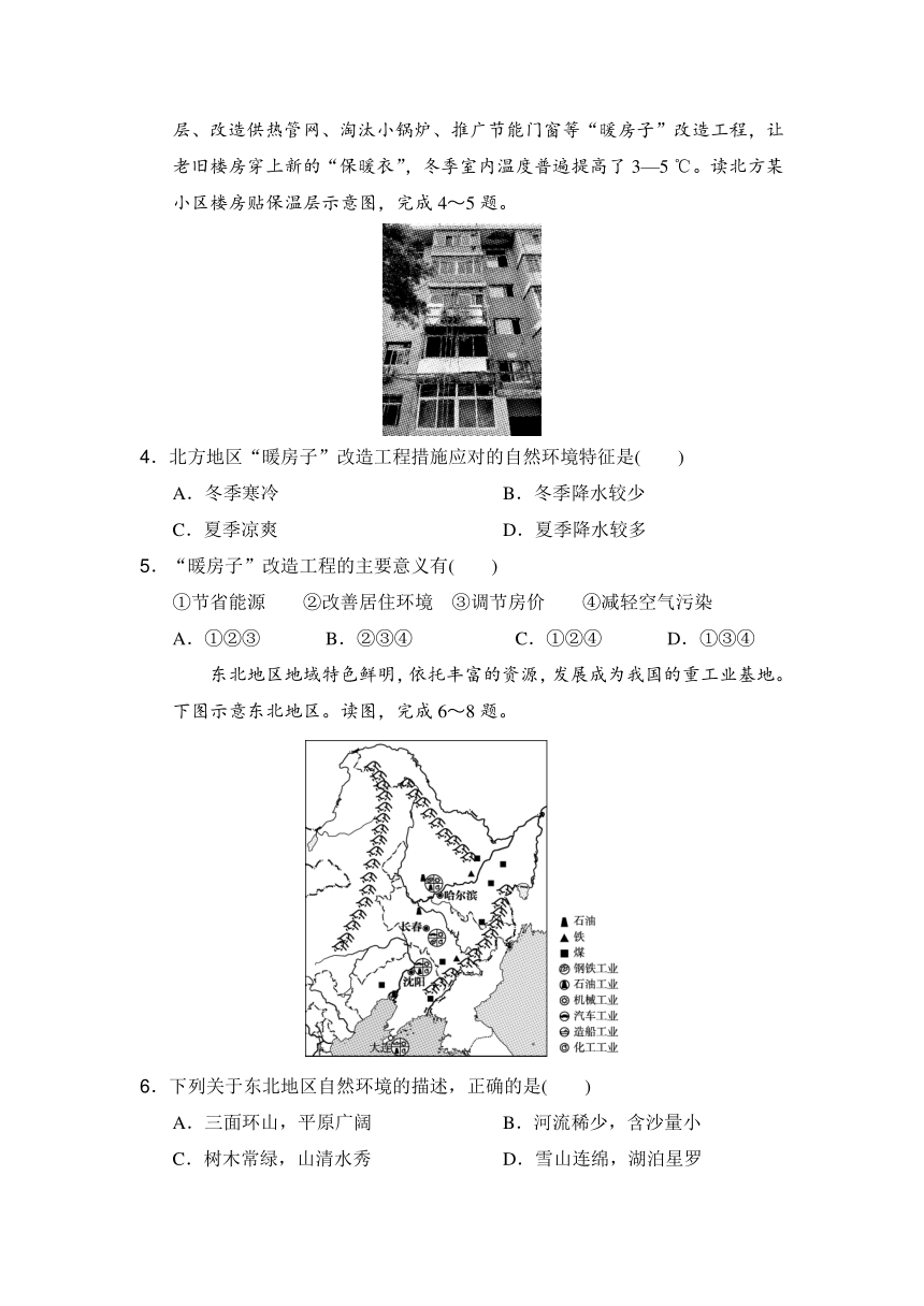 初中地理