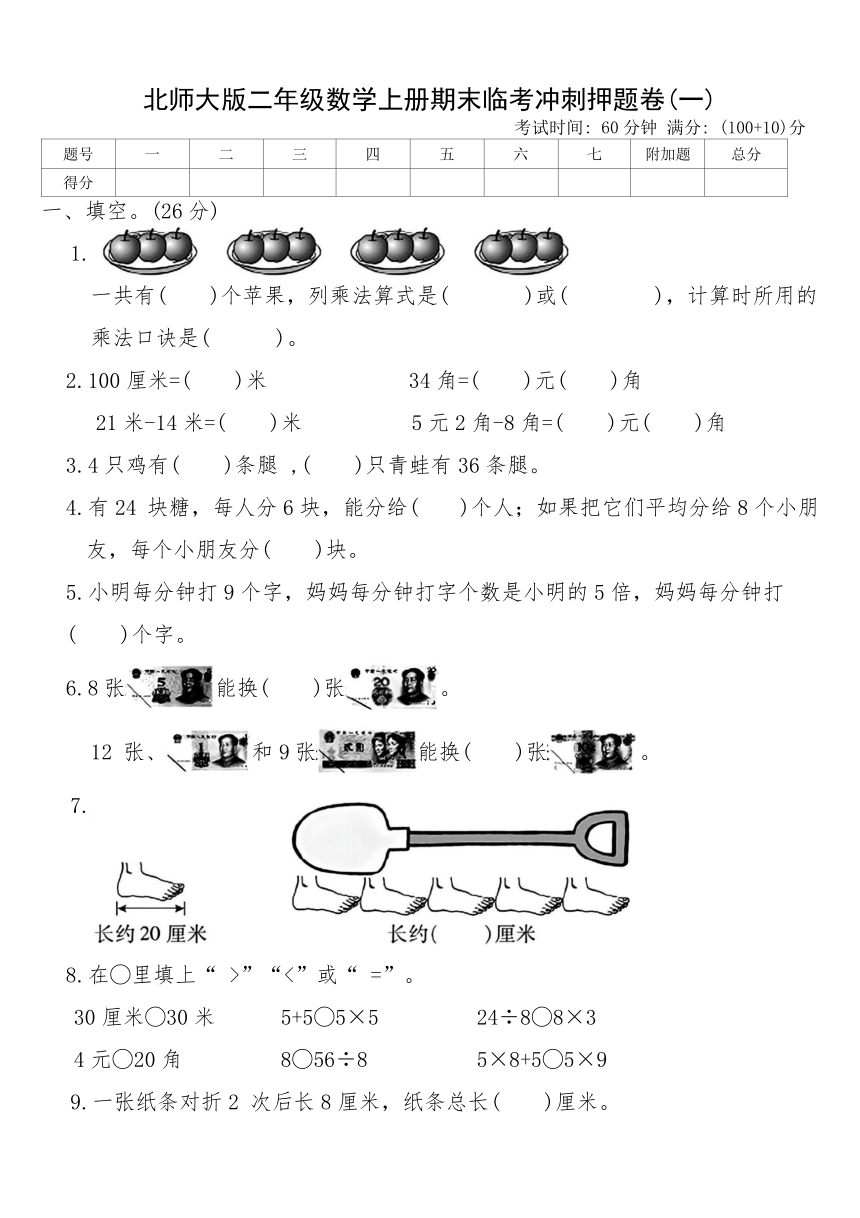 小学数学