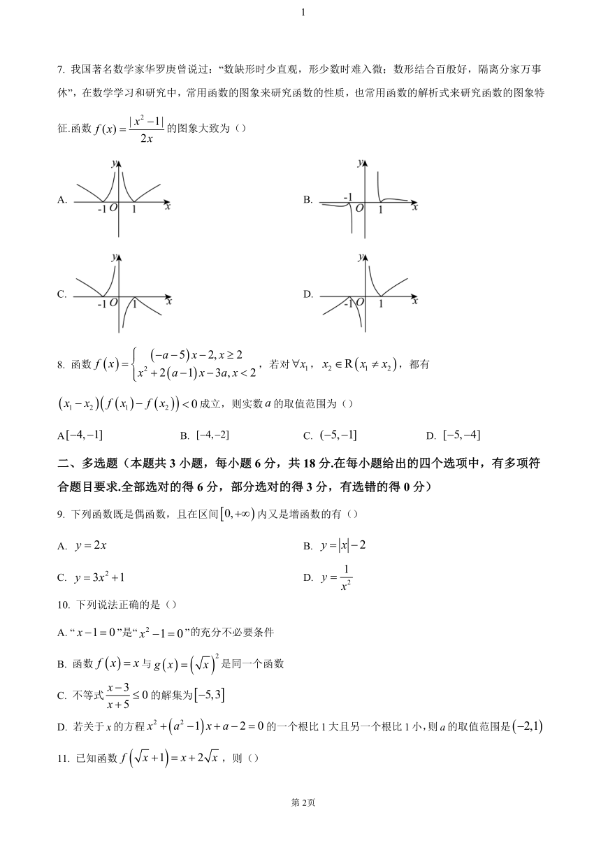 高中数学