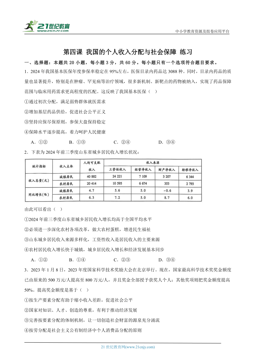 高中思想政治