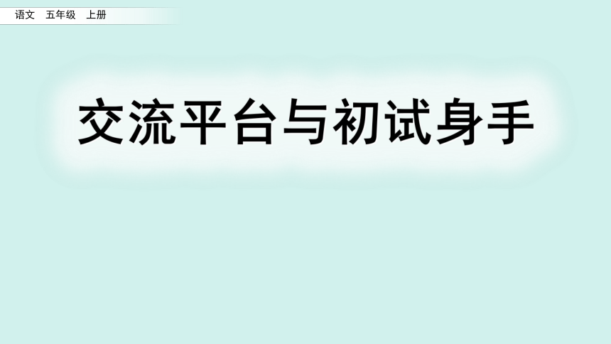 小学语文