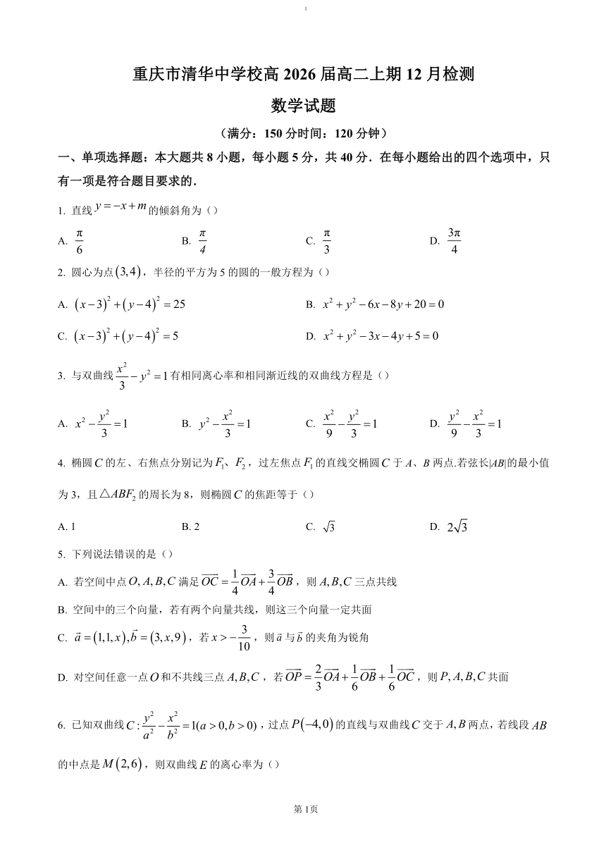 高中数学