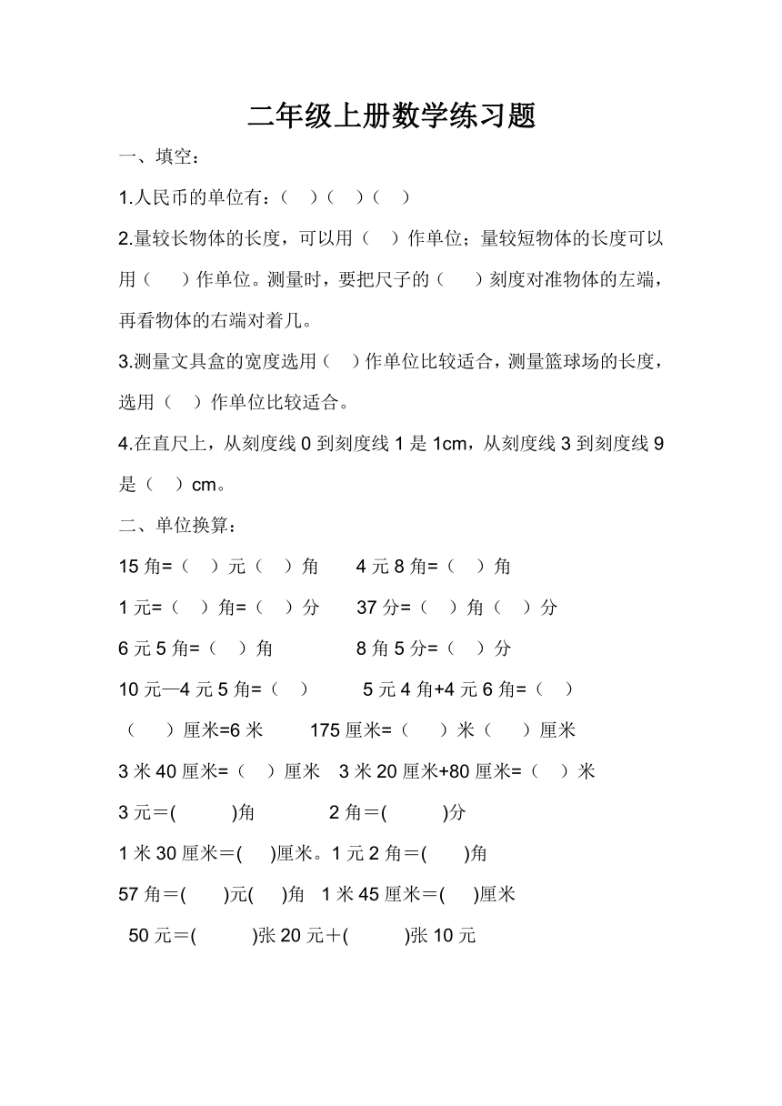 小学数学