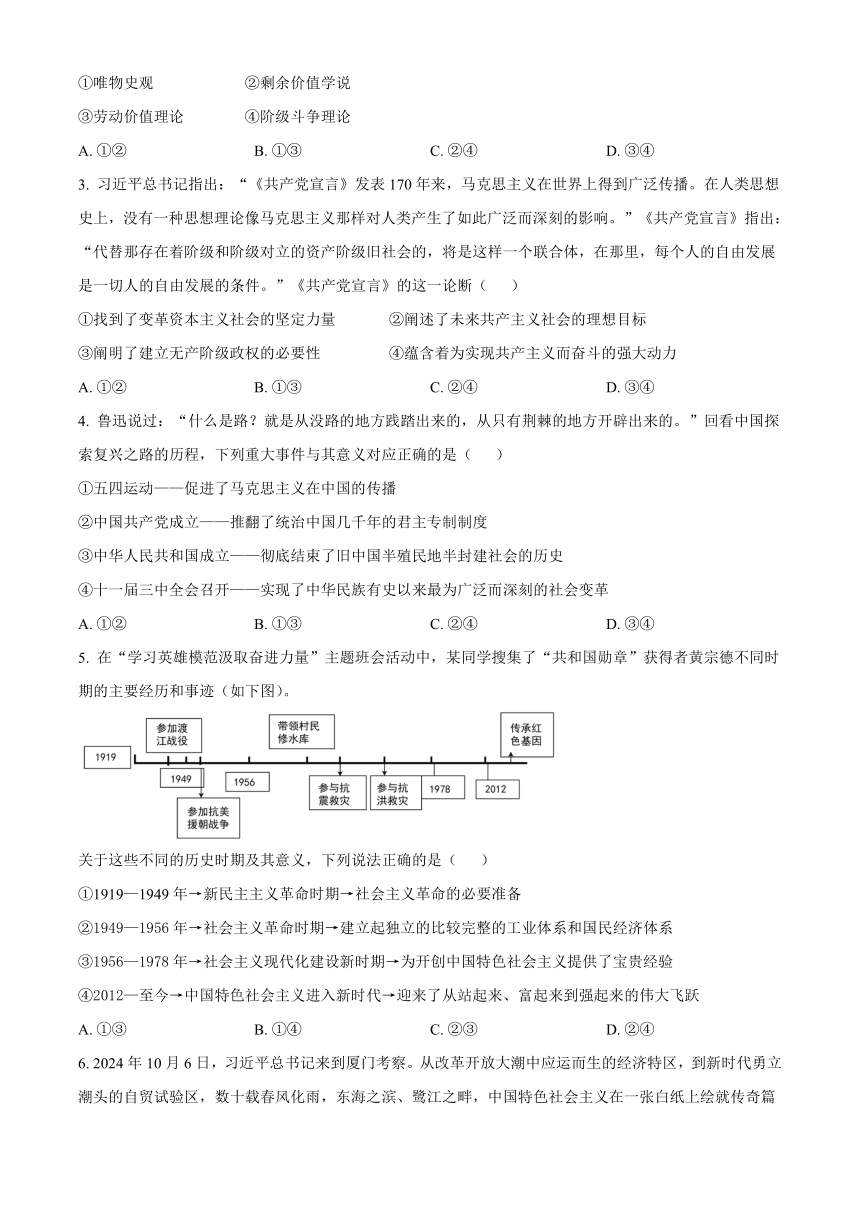 高中思想政治