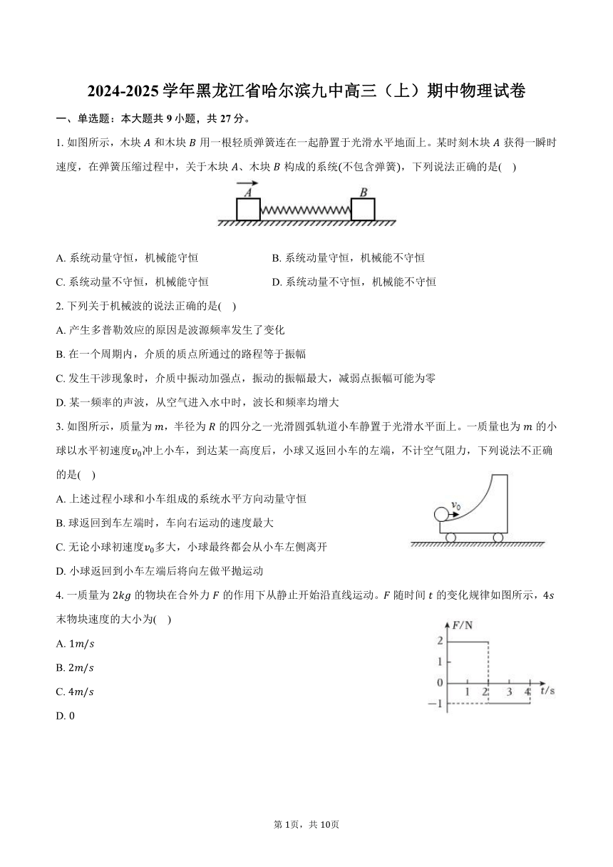 高中物理