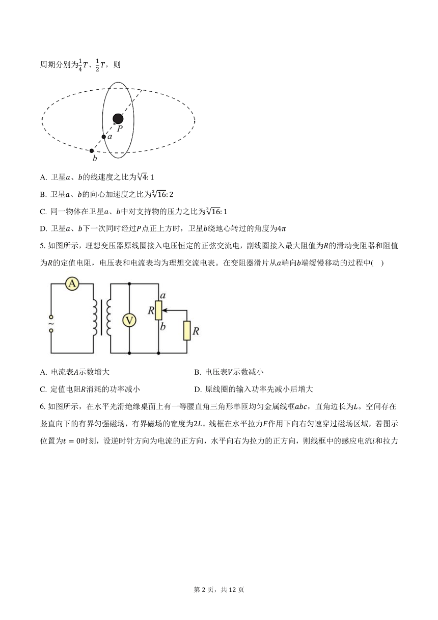 高中物理