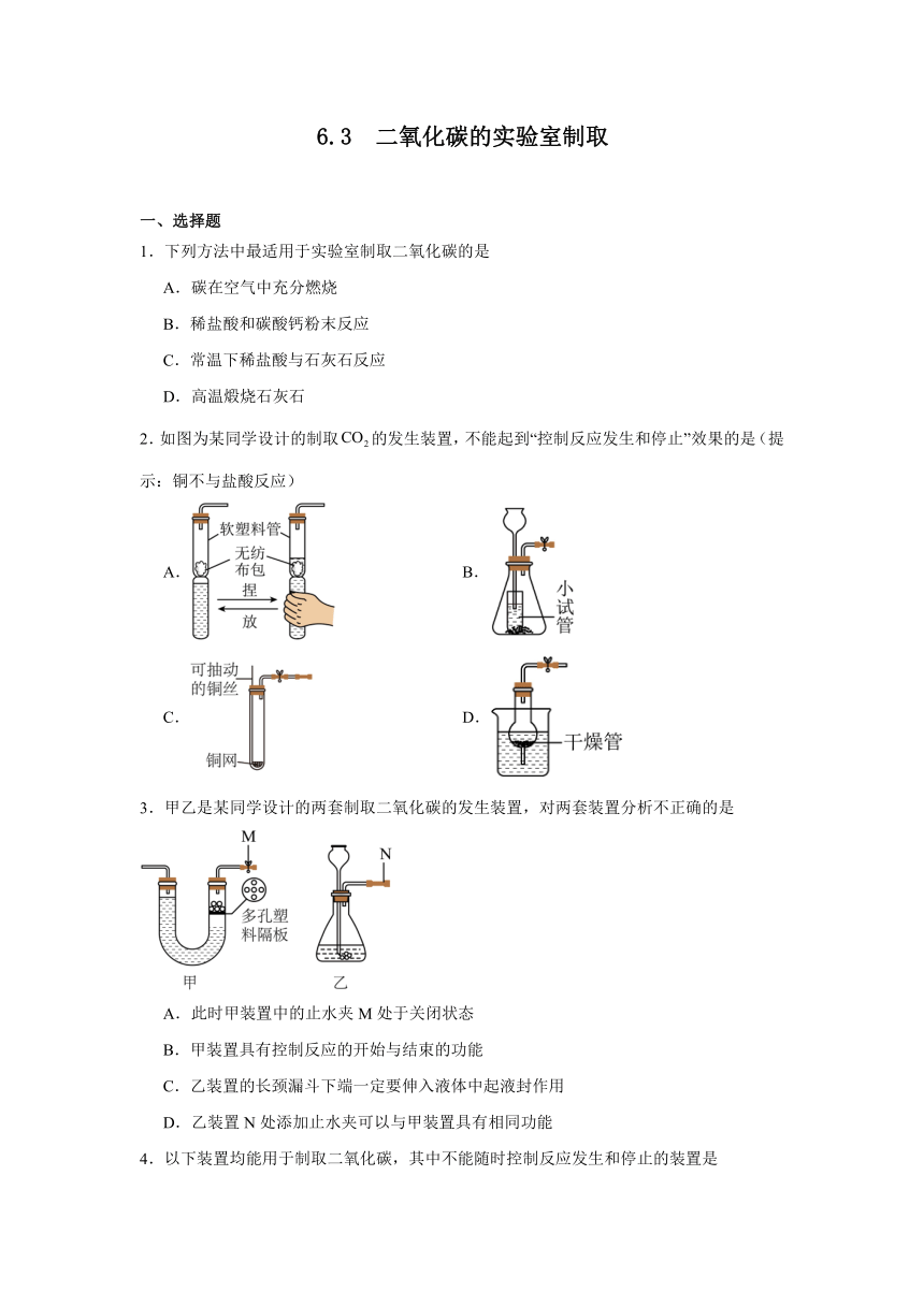 初中化学